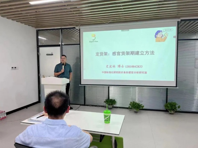 感官聚焦丨SEPA線下培訓(xùn)—感官科學(xué)熱點(diǎn)技術(shù)培訓(xùn)卓越班（濟(jì)南站）圓滿結(jié)束！5