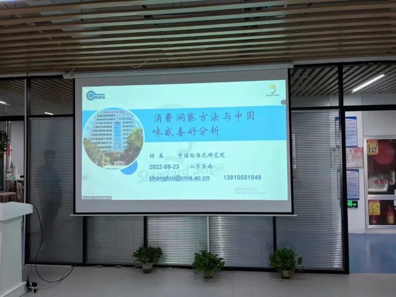 感官聚焦丨SEPA線下培訓(xùn)—感官科學(xué)熱點(diǎn)技術(shù)培訓(xùn)卓越班（濟(jì)南站）圓滿結(jié)束！7