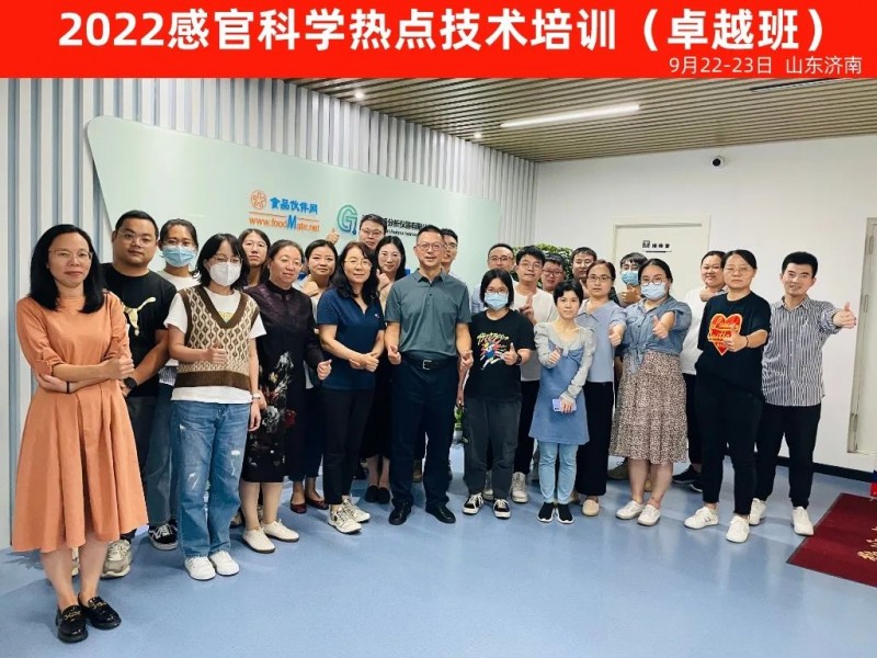 感官聚焦丨SEPA線下培訓(xùn)—感官科學(xué)熱點(diǎn)技術(shù)培訓(xùn)卓越班（濟(jì)南站）圓滿結(jié)束！15