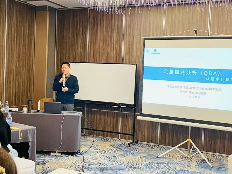 3月感官分析實(shí)操培訓(xùn)班 QDA CATA5