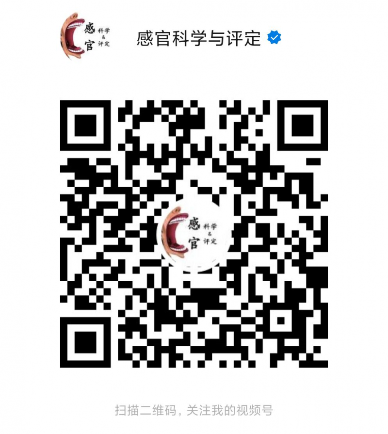 SEPA感官分析項(xiàng)目創(chuàng)新大獎(jiǎng)?lì)C獎(jiǎng)典禮16